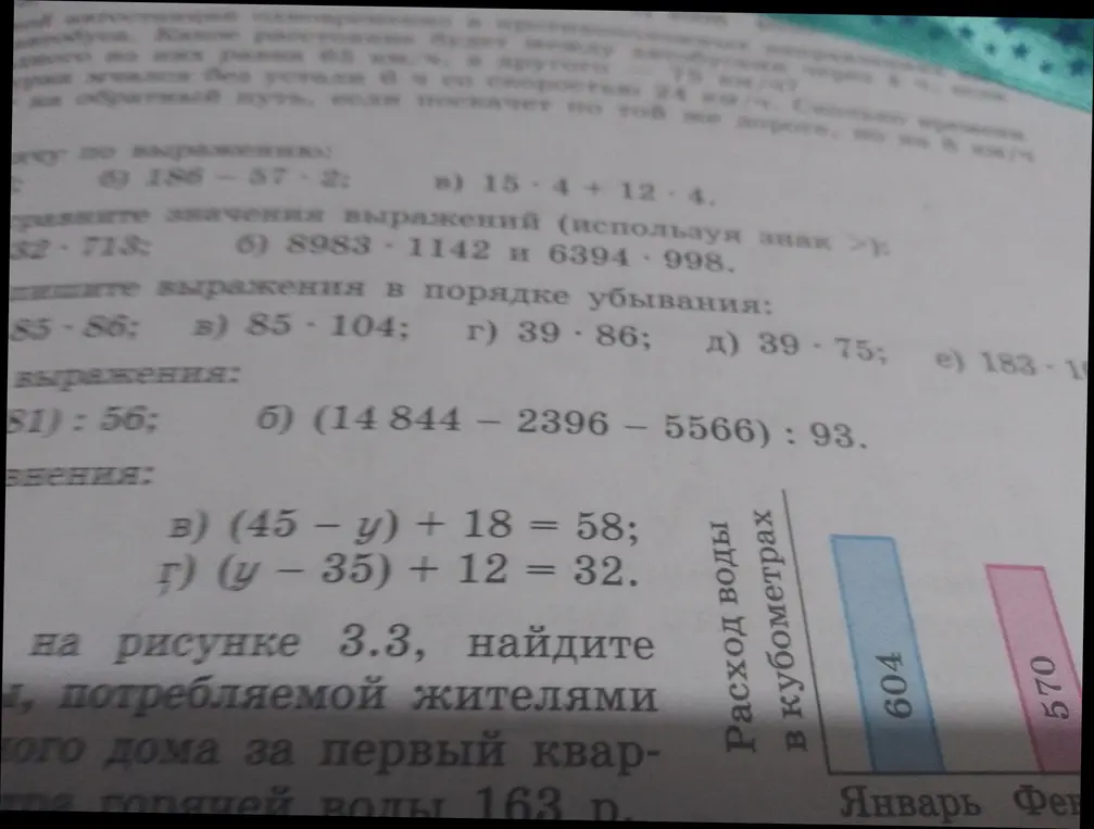 Выполни вычисления, сравнения и реши уравнения.