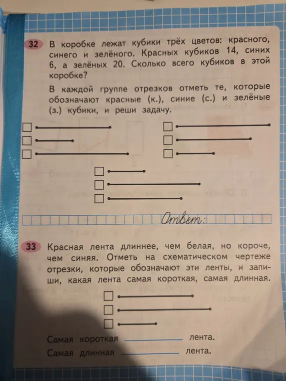 Реши задачу про кубики и ленты.