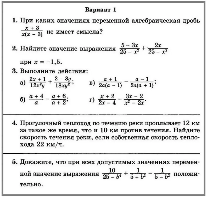 При каких значениях переменной алгебраическая дробь x+3/x(x - 3) не имеет смысла?
