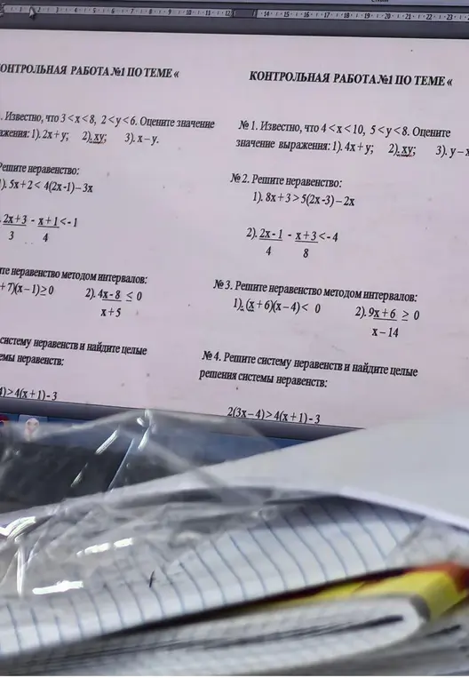 Реши контрольную работу №1 по теме