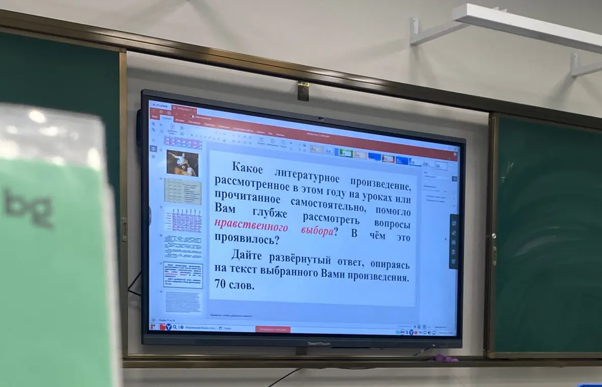 Ответь на вопрос: какое литературное произведение, рассмотренное в этом году, помогло тебе глубже рассмотреть вопросы нравственного выбора?