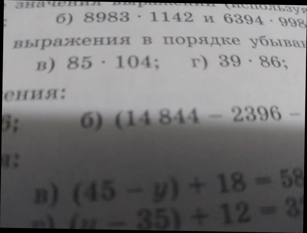 Вычисли значения выражений и расположи их в порядке убывания; вычисли значения выражений с переменной.
