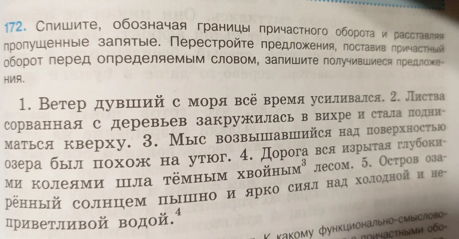 Спиши предложения, обозначая границы причастного оборота и расставляя пропущенные запятые. Перестрой предложения, поставив причастный оборот перед определяемым словом, запиши получившиеся предложения.