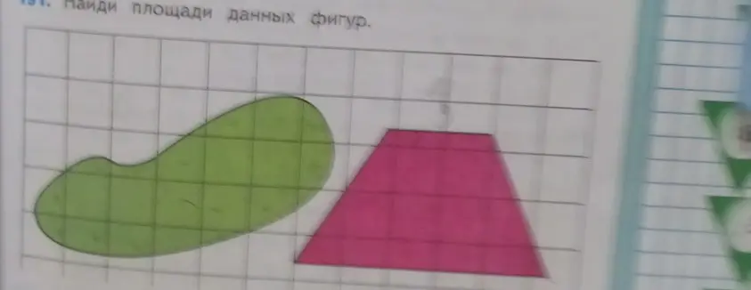 Найди площади данных фигур.