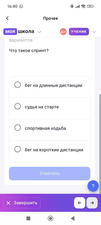 Что такое спринт?