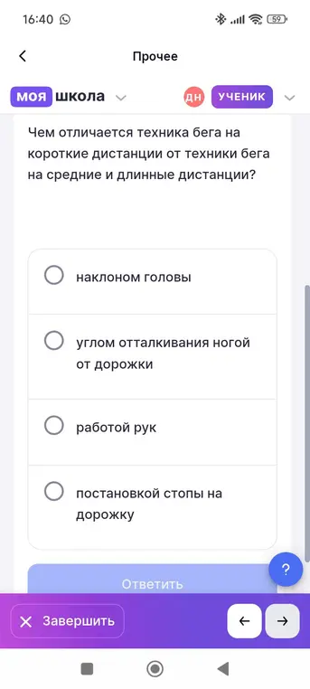 Чем отличается техника бега на короткие дистанции от техники бега на средние и длинные дистанции?