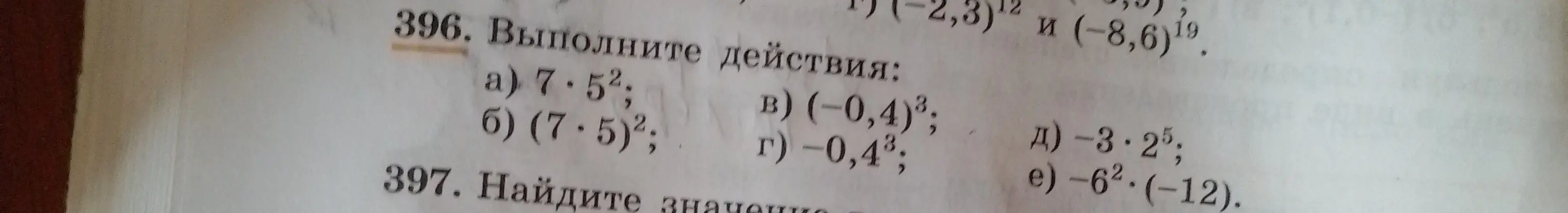 Выполни действия: a) 7*5^2