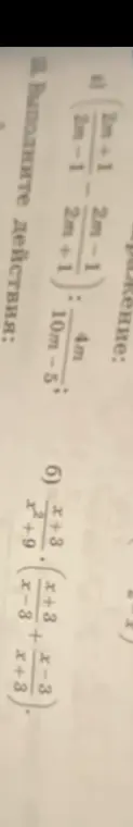 Упрости выражение: (x+3)/(x²+9) * (x/(x-3) + x/(x+3))