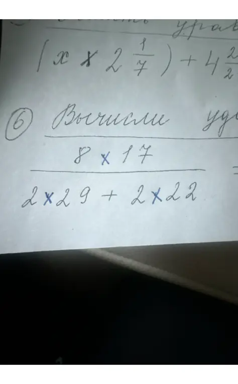 Вычисли выражение 8*17/(2*29+2*22).