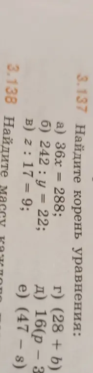 Найди корень уравнения: a) 36x = 288
