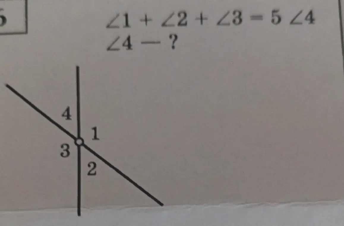 Найди угол ∠4, если ∠1 + ∠2 + ∠3 = 5∠4.