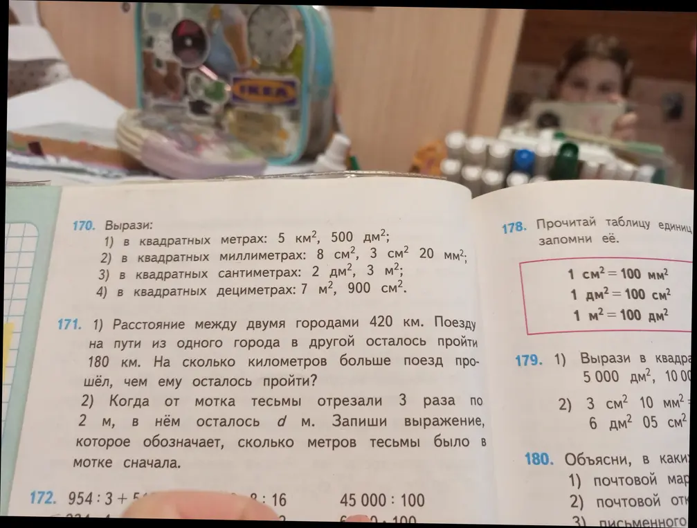 Вырази величины в других единицах измерения, реши задачу про расстояние между городами и задачу про тесьму.