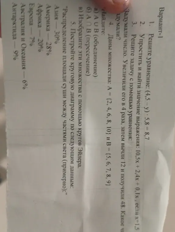 Реши уравнение (4,5-у) * 5,8 = 8,7