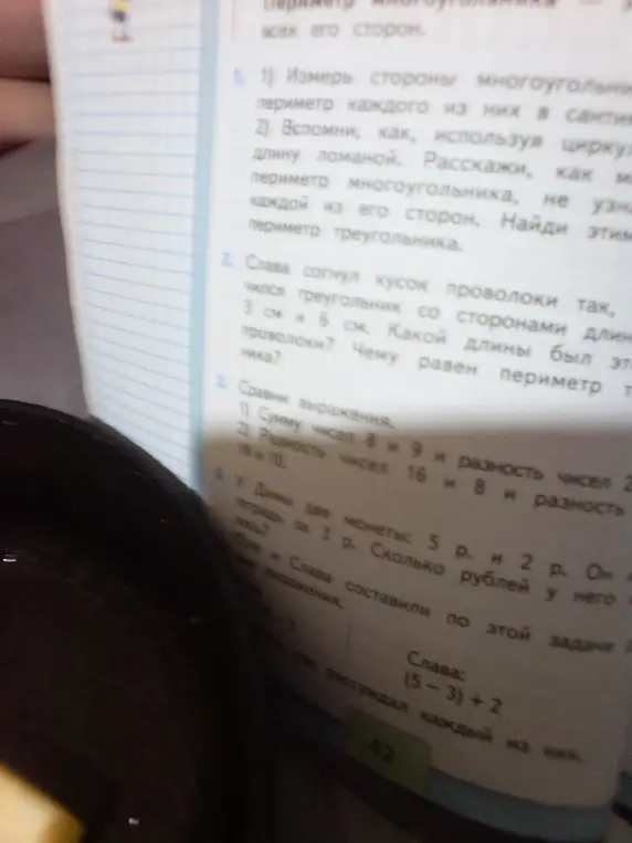 Слава согнул кусок проволоки так, что получился треугольник со сторонами 3 см и 6 см. Определи, какой длины был этот кусок проволоки и чему равен периметр треугольника.