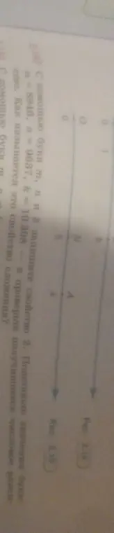 С помощью букв m, n и k запиши свойство 2, подставь значения букв m = 8946, n = 9637, k = 10308 и проверь получившееся числовое равенство. Как называется это свойство сложения?