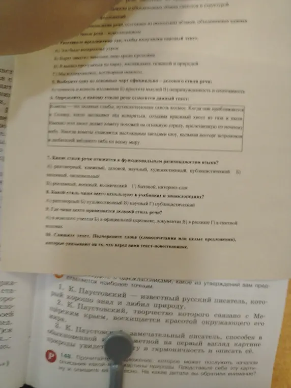 Прочитай текст, выполни задания 11-15.