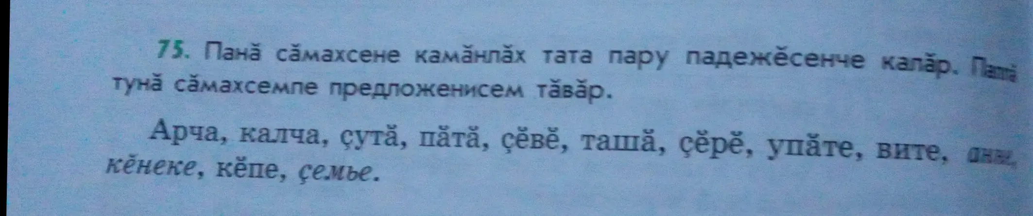 Составь предложения с данными словами в родительном и дательном падежах.