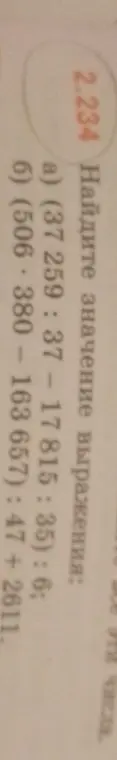 Найди значение выражения: (37259:37 - 17815:35): 6