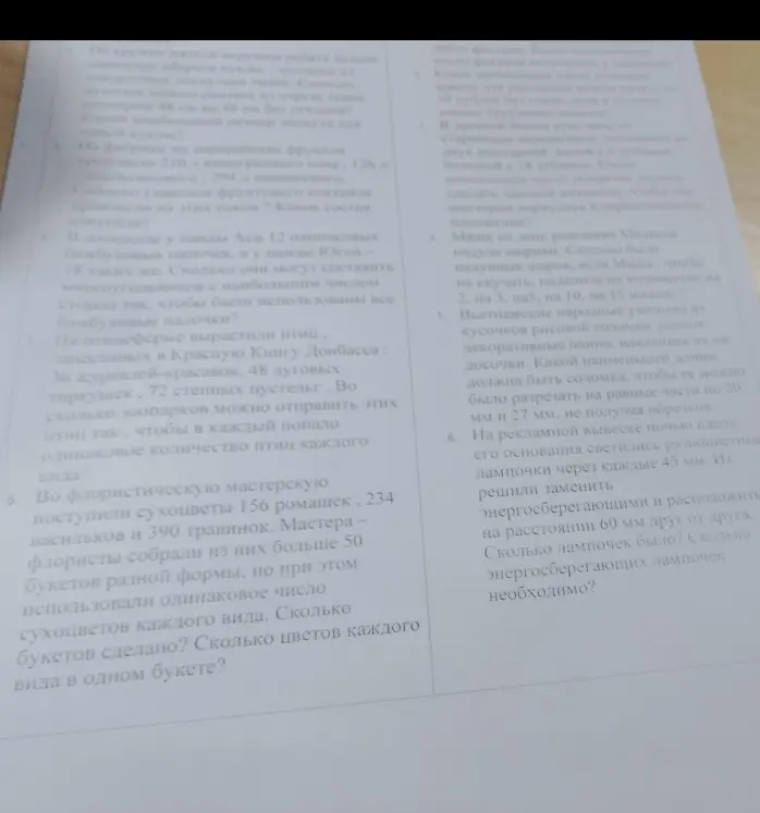 Во флористическую мастерскую поступили сухоцветы 156 ромашек, 234 васильков и 390 травинок. Мастера - флористы собрали из них больше 50 букетов разной формы, но при этом использовали одинаковое число сухоцветов каждого вида. Сколько букетов сделано?
