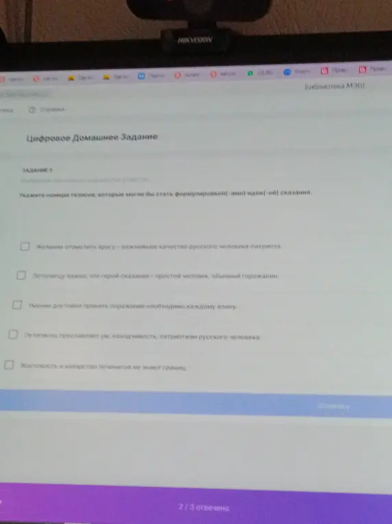 Укажи номера тезисов, которые могли бы стать формулировкой идеи сказания.