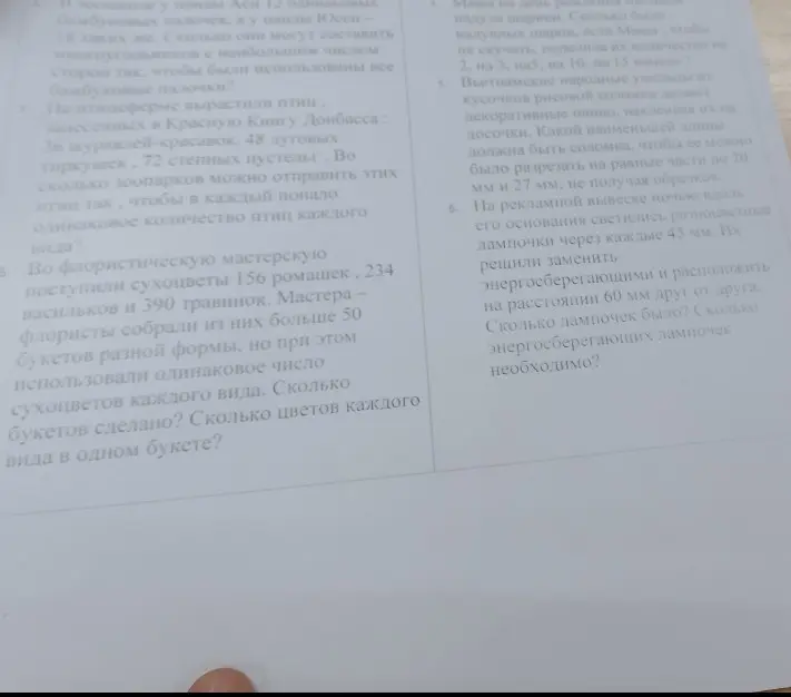 Реши задачи про панд с бамбуковыми палочками, про птиц в зоопарках и про букеты.