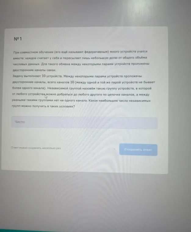 Определи наибольшее число независимых групп, которое можно получить в заданных условиях.