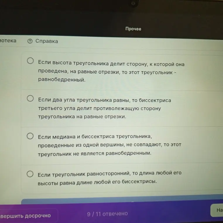 Определи, какое утверждение неверно