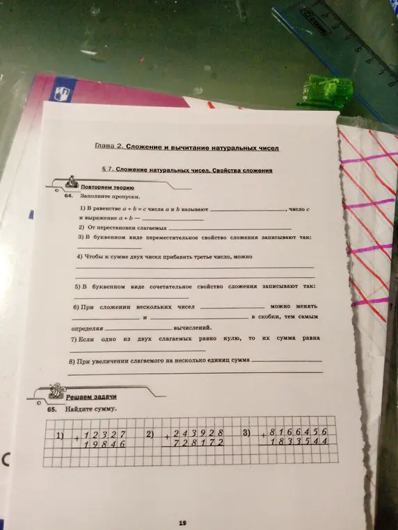Найди сумму.