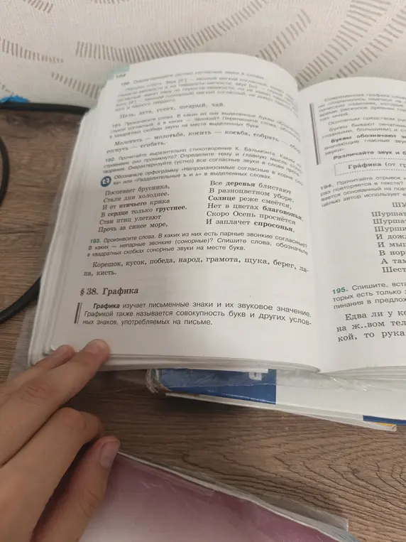 Произнеси слова и определи твёрдые и мягкие согласные, перепиши слова, обозначая в квадратных скобках звуки на месте выделенных букв; определи слова с парными и непарными согласными, обозначь в квадратных скобках сонорные звуки; прочитай отрывок и определи, какой звук повторяется в тексте; спиши предложения, вставляя пропущенные буквы.