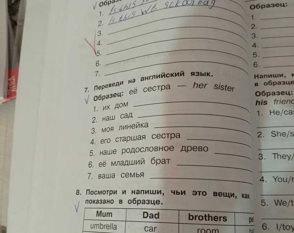 Переведи на английский язык:
1. их дом