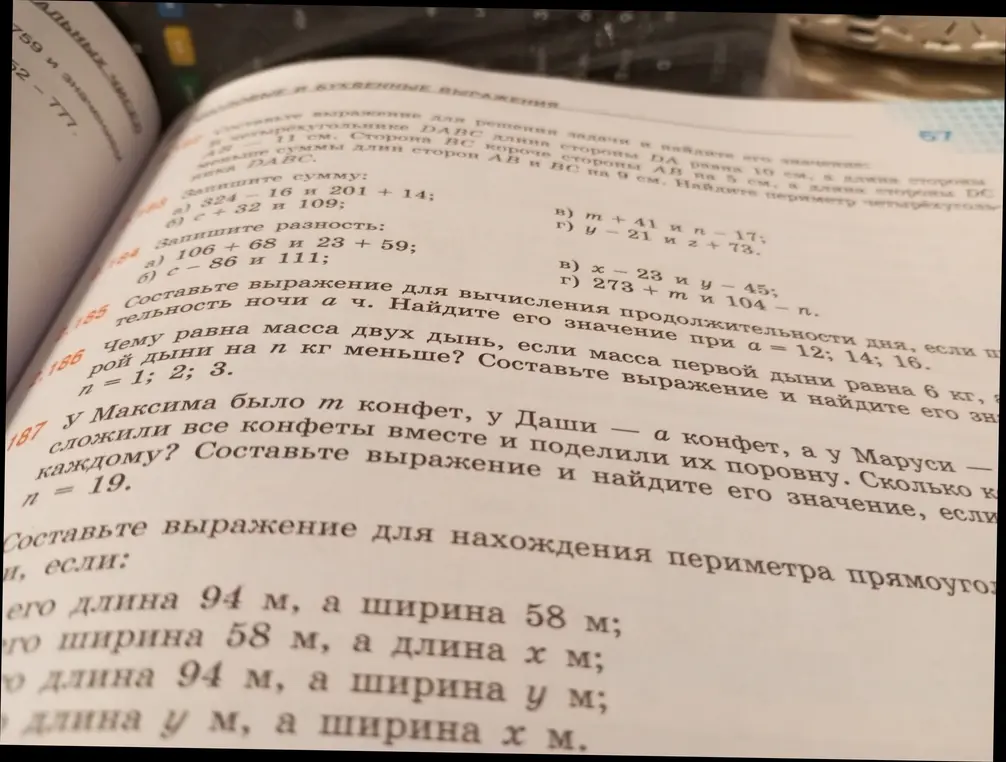 У Максима было m конфет, у Даши — a конфет, а у Маруси — n конфет, сложили все конфеты вместе и поделили их поровну. Сколько конфет досталось каждому?