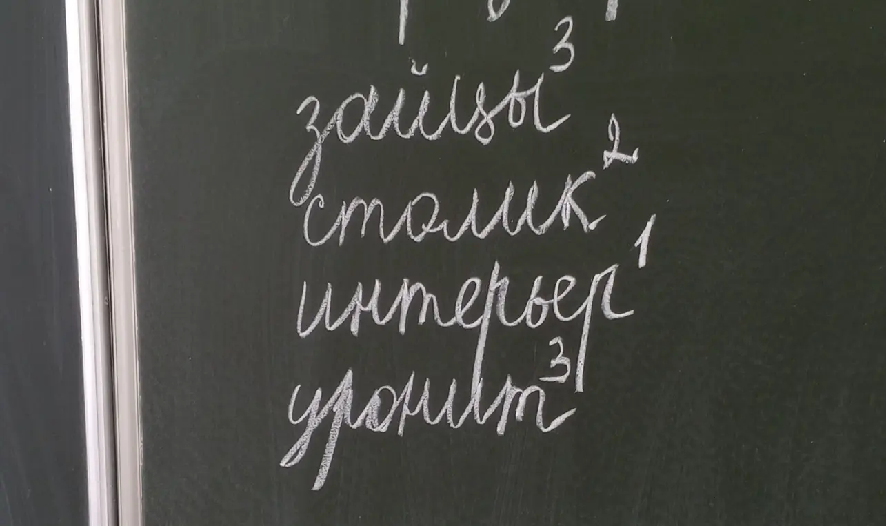 Определи склонение слов зайцы, столик, интерьер, уронит