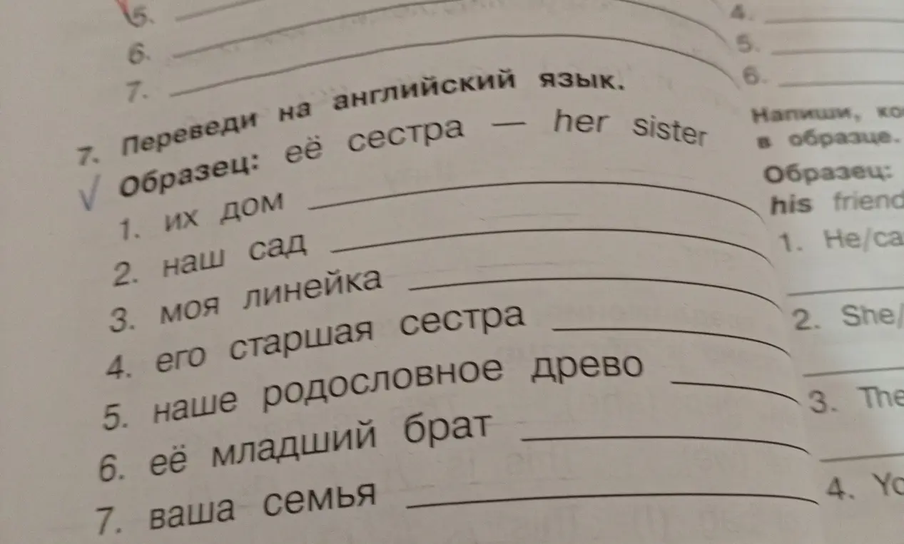 Переведи на английский язык: их дом.