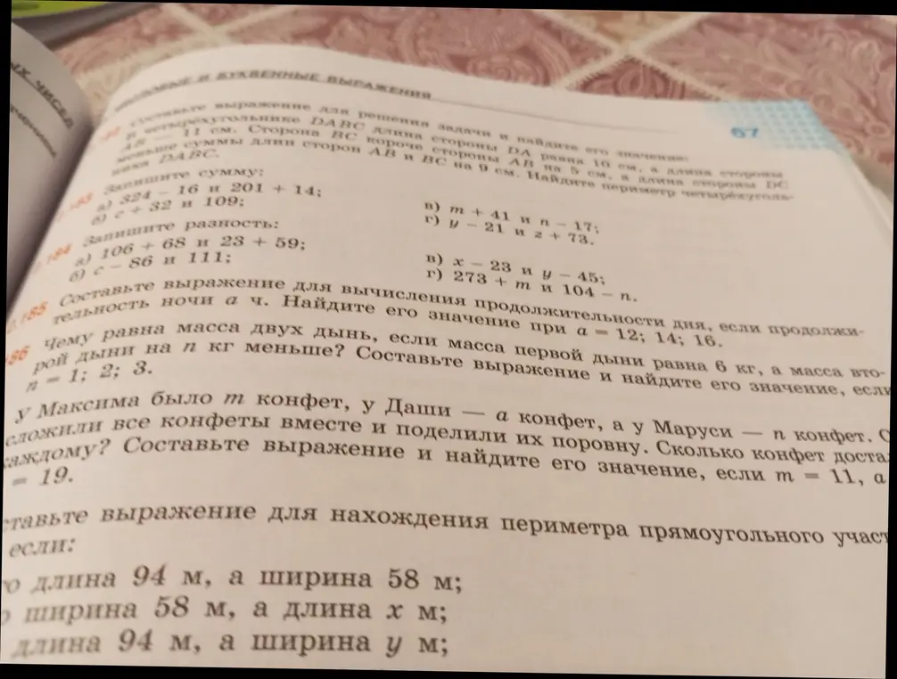 Определи массу двух дынь, если масса первой дыни равна 6 кг, а масса второй дыни на n кг меньше, при n=1; 2; 3.