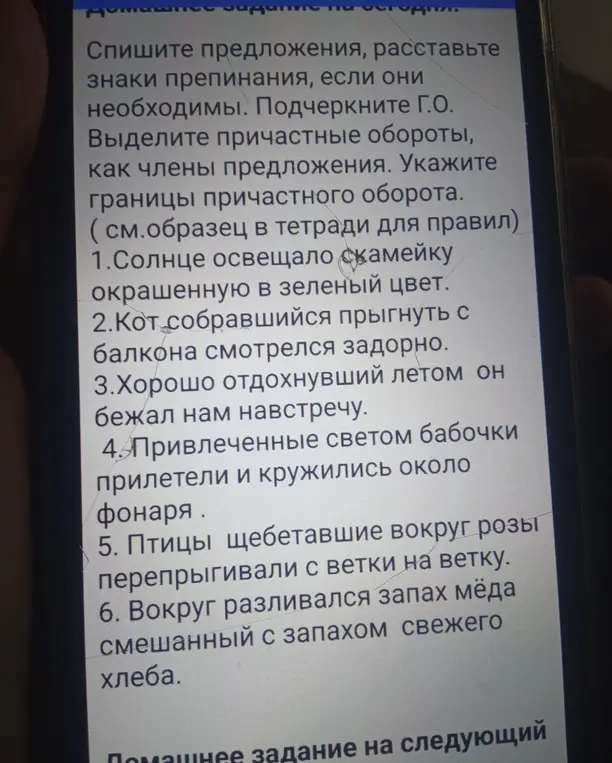 Спиши предложения, расставь знаки препинания, если они необходимы. Подчеркни главные члены предложения. Выдели причастные обороты, как члены предложения. Укажи границы причастного оборота.