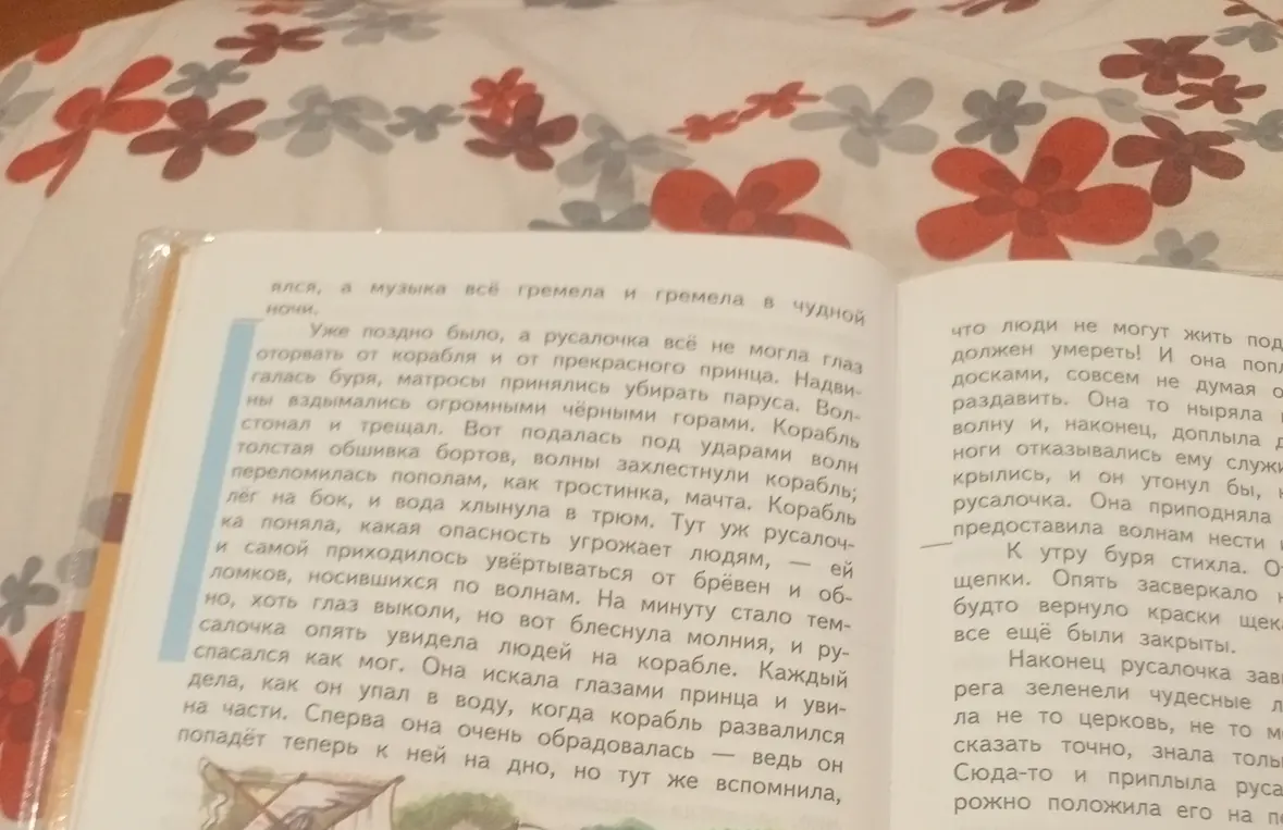 Перескажи кратко текст про русалочку и принца.