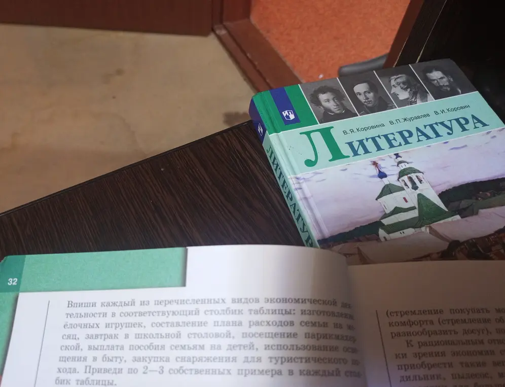 Впиши каждый из перечисленных видов экономической деятельности в соответствующий столбик таблицы и приведи по 2-3 собственных примера в каждый столбик таблицы.