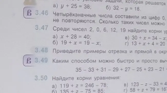 Среди чисел 2, 0, 6, 12, 19 найди корни уравнений a) x + 28 = 40