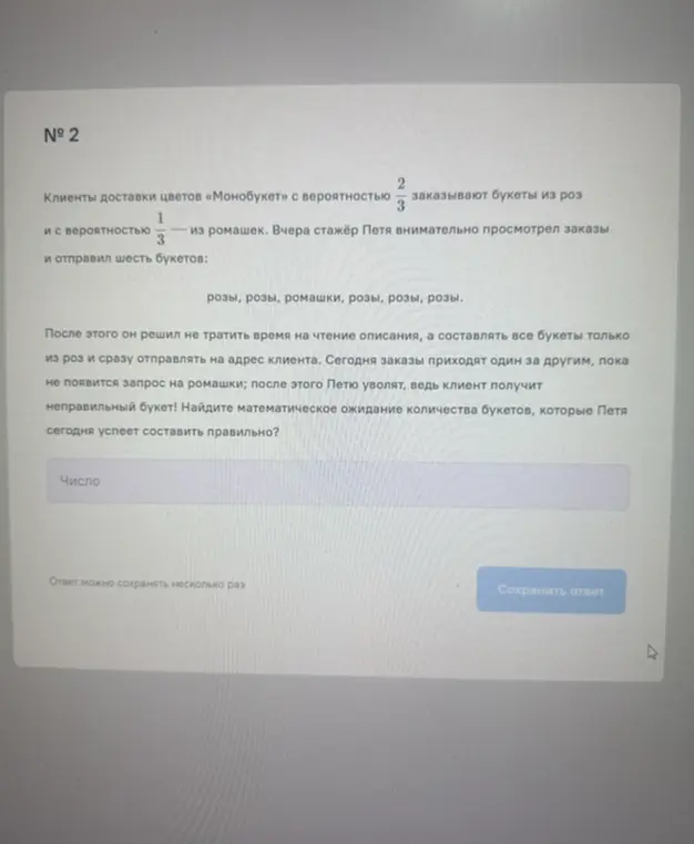 Найди математическое ожидание количества букетов, которые Петя сегодня успеет составить правильно.