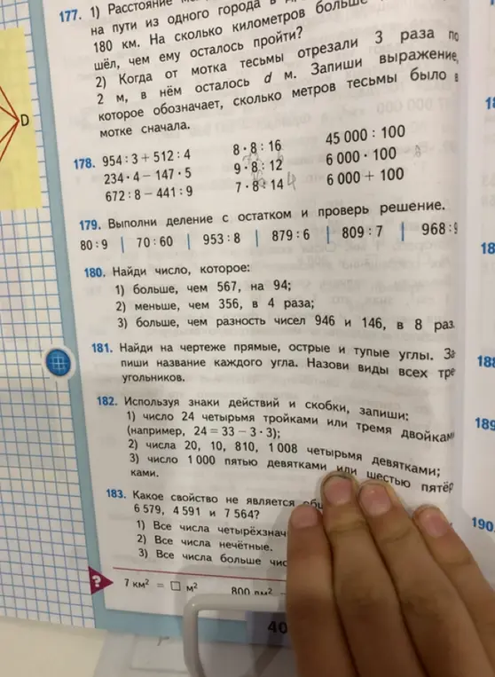 Найди число, которое 1) больше, чем 567, на 94