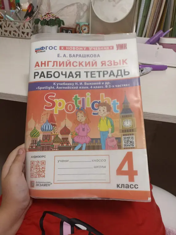 Определи, что изображено на обложке тетради