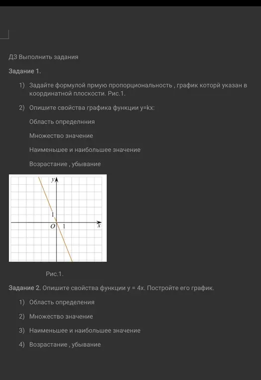 Задай формулой прямую пропорциональность, график которой указан в координатной плоскости. Опиши свойства графика функции y=kx и свойства функции y = 4x, построй его график.