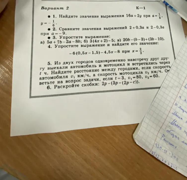 Реши задачи из варианта 2 К-1