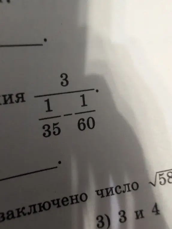 Реши пример 3 / (1/35 - 1/60).