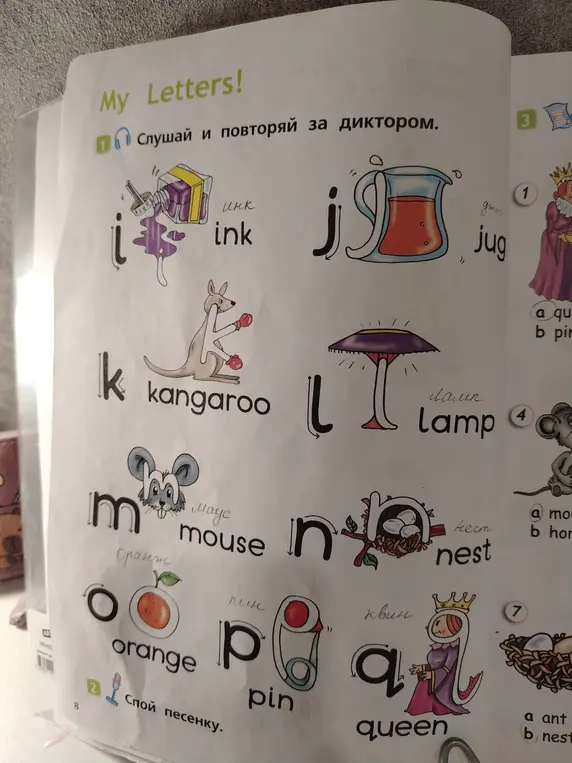 Послушай и повтори за диктором слова на английском языке: ink, jug, kangaroo, lamp, mouse, nest, orange, pin, queen.