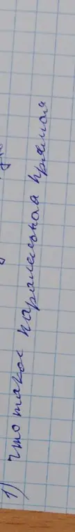 Что такое красочная ирония?