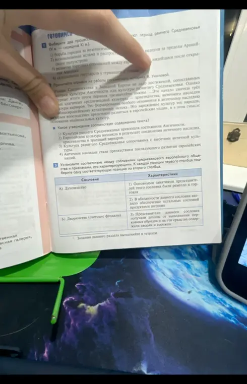 Установи соответствие между сословиями средневекового европейского общества и признаками, его характеризующими.