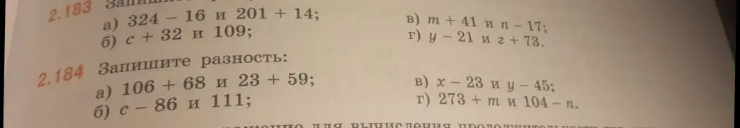 Реши примеры 2.183 а), б), в), г) и 2.184 а), б), в), г)