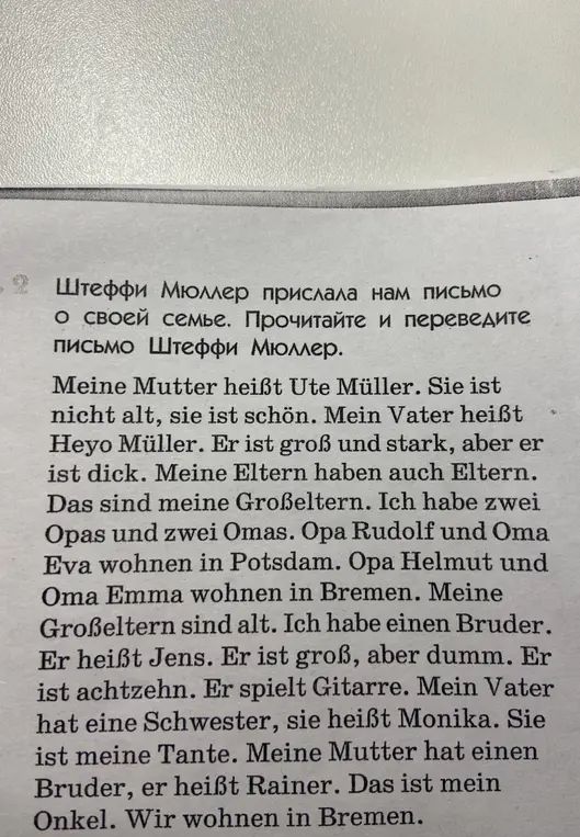 Прочитай и переведи письмо Штеффи Мюллер.
