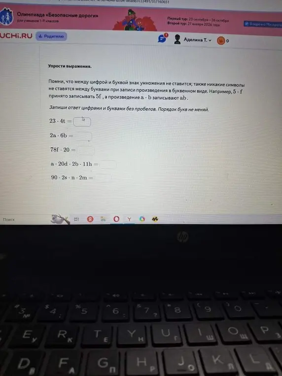 Упрости выражения и объясни, что значит распределительный закон умножения